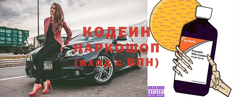 площадка официальный сайт  Губаха  Кодеин Purple Drank 