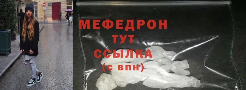 МЕФ mephedrone  Губаха 